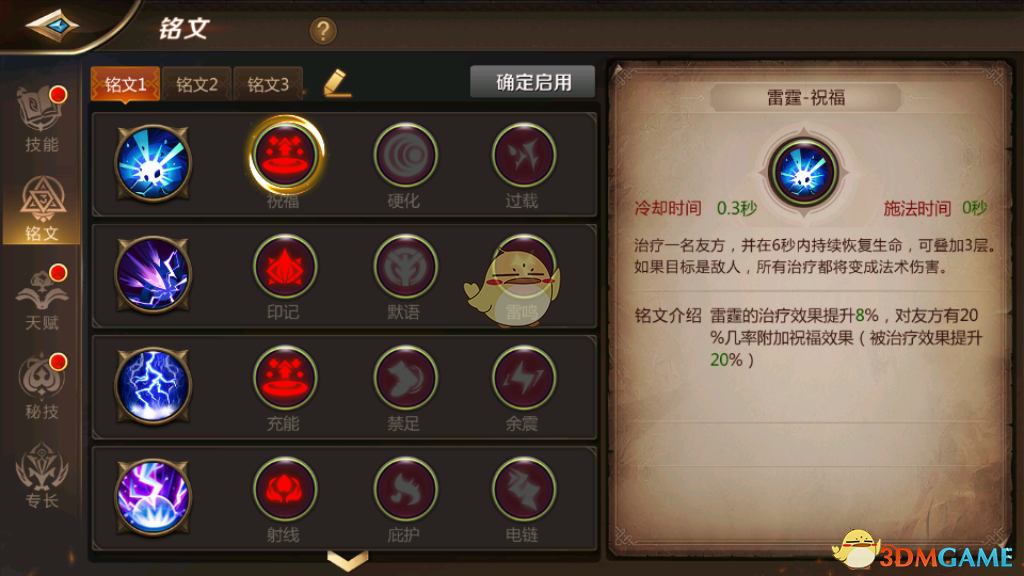 我叫mt4巫医怎么加点