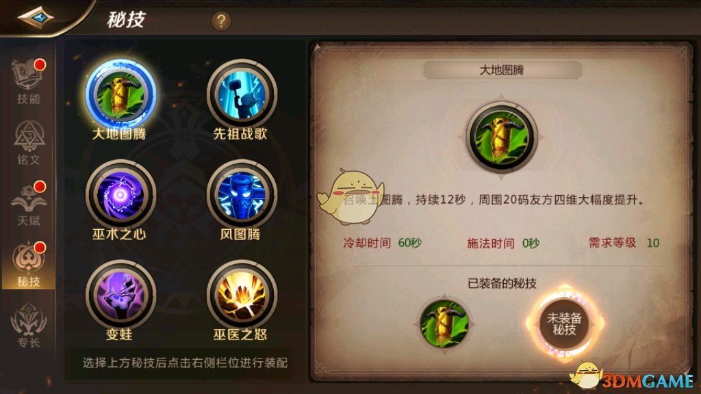 我叫mt4巫医怎么加点