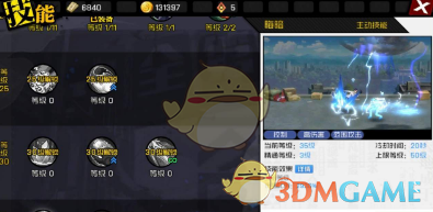 《一人之下手游》技能搭配攻略