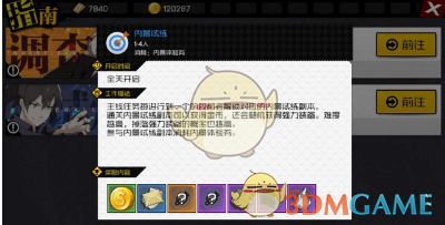 《一人之下手游》内景试炼玩法指南