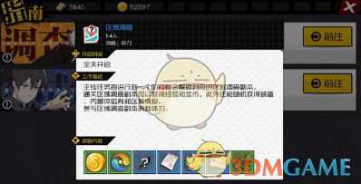 《一人之下手游》区域调查玩法攻略
