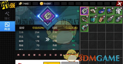 《一人之下手游》快速售卖装备攻略