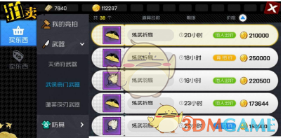《一人之下手游》快速售卖装备攻略