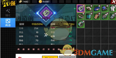 《一人之下手游》快速售卖装备攻略