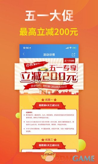 一嗨租车手机软件app截图