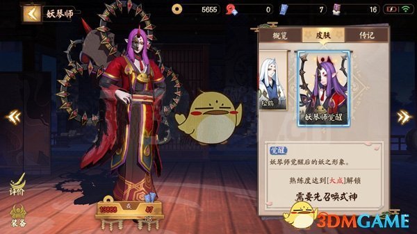 《决战平安京》妖琴师各种连招顺序详解