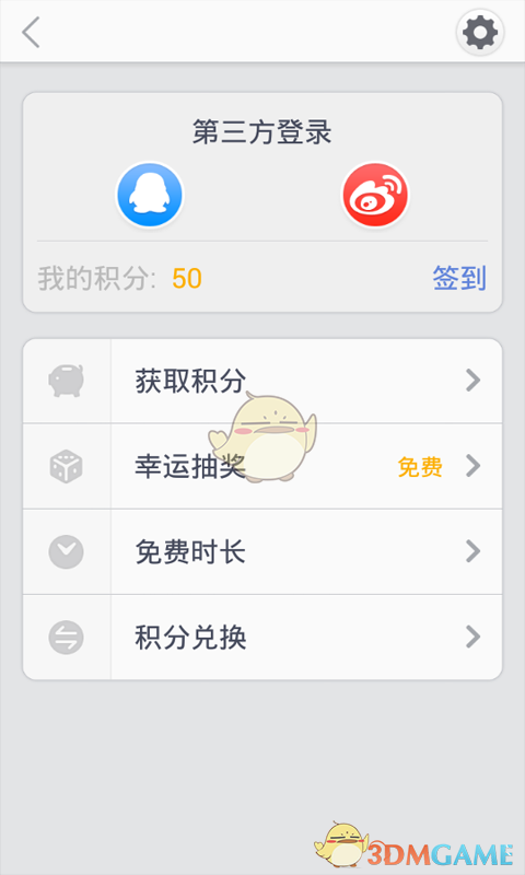 免费万能WiFi手机软件app截图