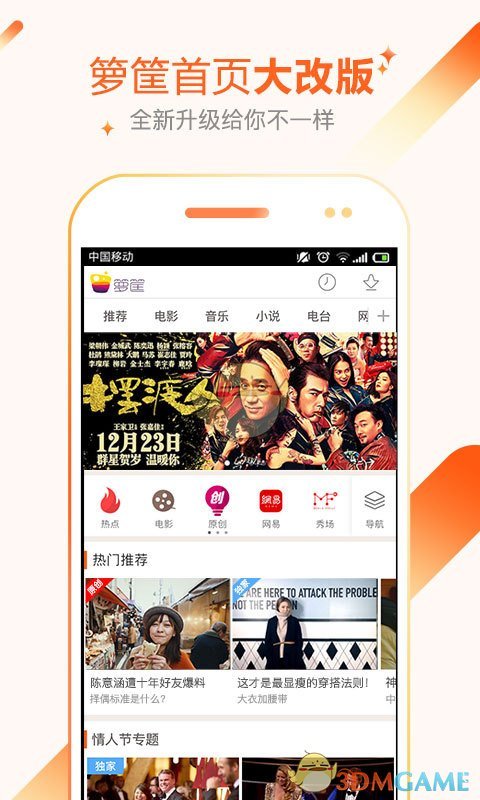 箩筐手机软件app截图