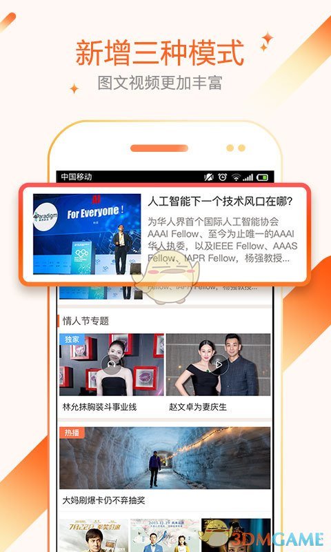 箩筐手机软件app截图