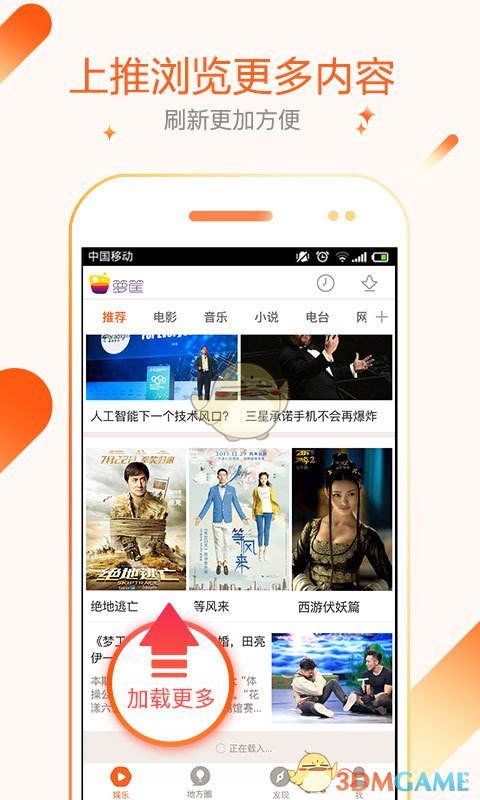 箩筐手机软件app截图