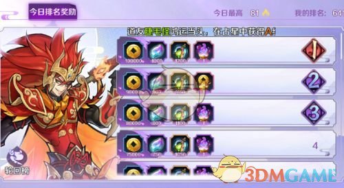 《轮回诀》阿鼻地狱挑战技巧介绍