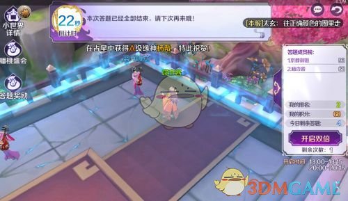 《轮回诀》蟠桃盛会活动玩法介绍