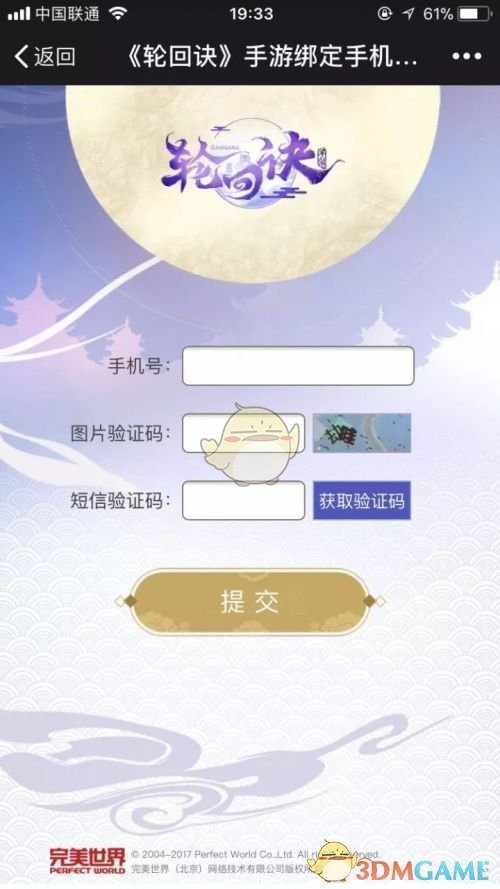 《轮回诀》微信公众号新功能介绍