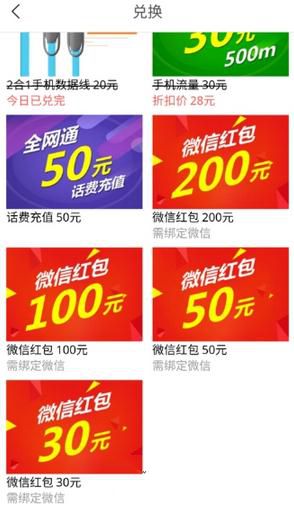 《趣头条》使用方法介绍