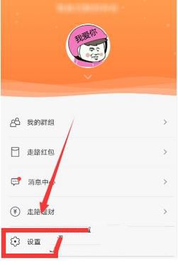 《乐动力》开启亮屏计步方法介绍
