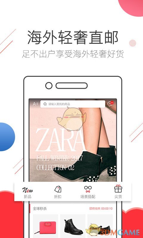 美街手机软件app截图