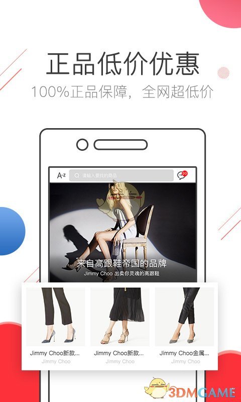 美街手机软件app截图