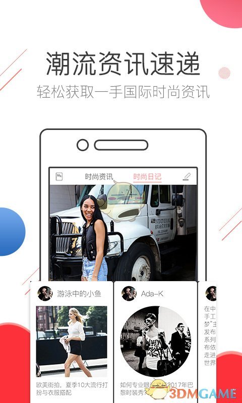 美街手机软件app截图