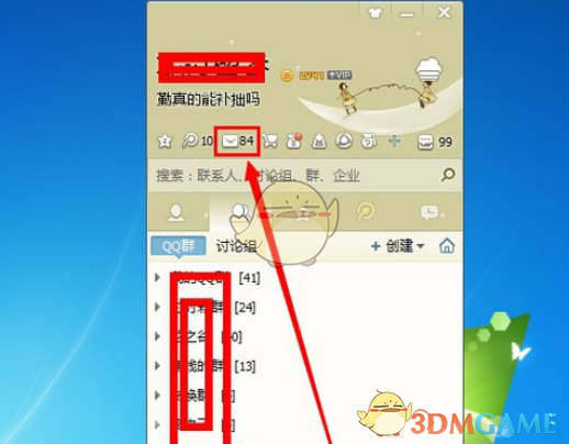 《QQ邮箱》取消订阅博客方法介绍