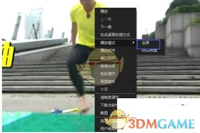 《搜狐影音》调整播放模式教程