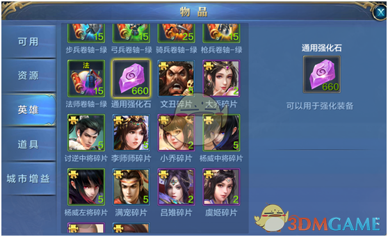 《我的王朝》内的物品功能介绍