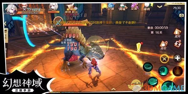 《幻想神域》天空之塔攻略