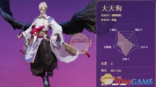 《决战平安京》最强上分法师推荐攻略