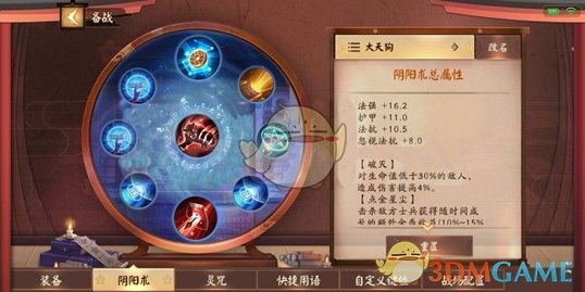 《决战平安京》最强上分法师推荐攻略
