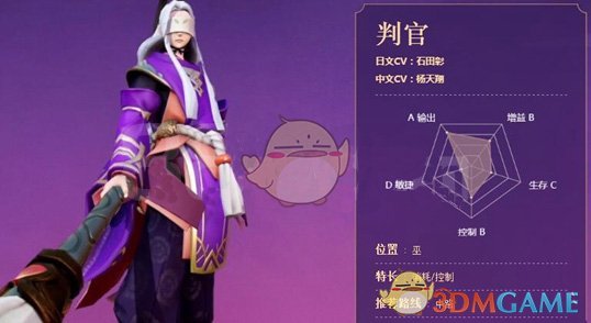 《决战平安京》最强上分法师推荐攻略