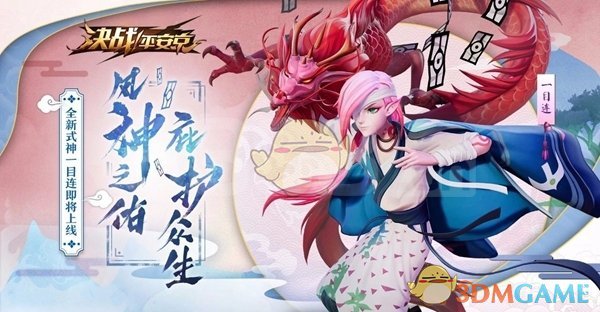 《决战平安京》目连技能加点推荐攻略