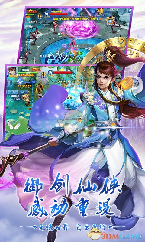 仙魔纪手游app截图