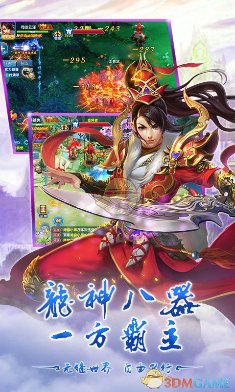 仙魔纪手游app截图