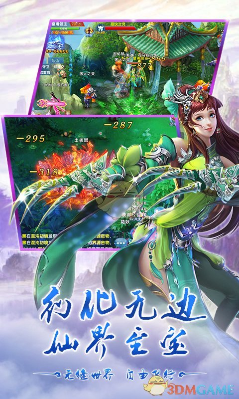 仙魔纪手游app截图
