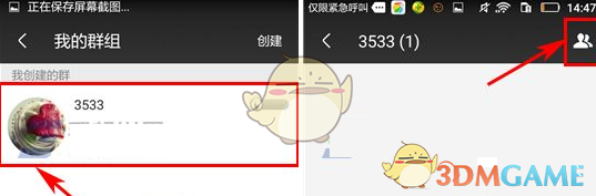 《车轮社区》设置群名片方法介绍