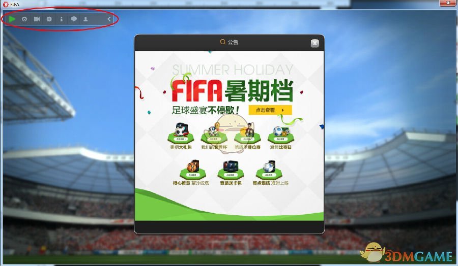 《YY直播助手》使用教程
