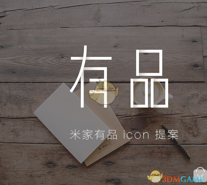 《米家有品》订单取消教程分享