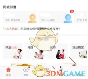 《58同城》删除帖子退款教程