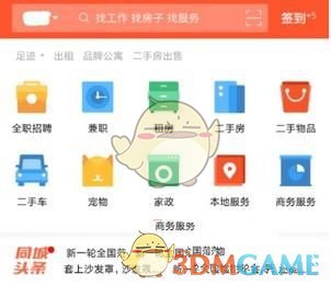 《58同城》删除帖子退款教程