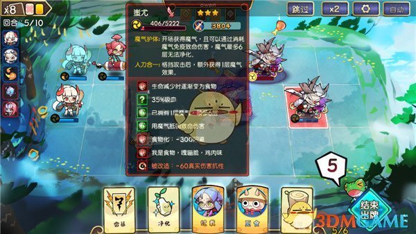 《元气封神》饕餮属性图鉴介绍