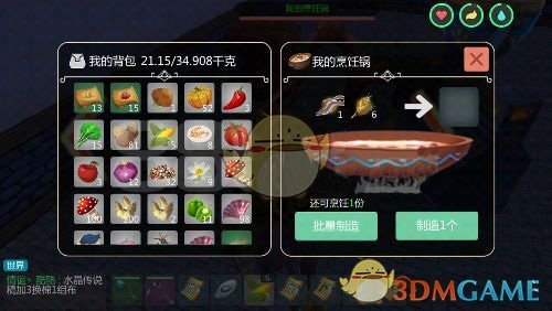 《创造与魔法》海鲜料理菜谱大全一览