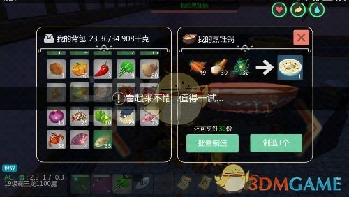 《创造与魔法》海鲜料理菜谱大全一览