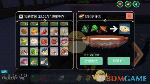 《创造与魔法》海鲜料理菜谱大全一览