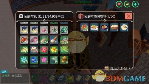 《创造与魔法》海鲜料理菜谱大全一览