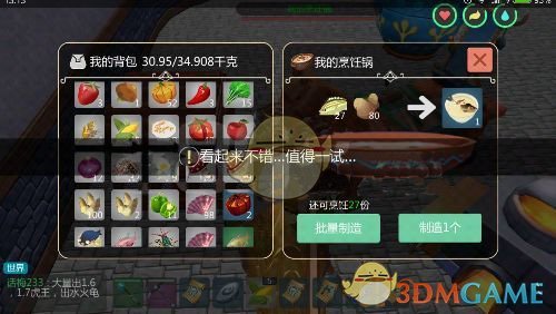 《创造与魔法》海鲜料理菜谱大全一览