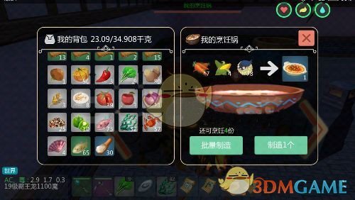 《创造与魔法》海鲜料理菜谱大全一览