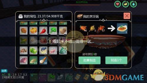 《创造与魔法》海鲜料理菜谱大全一览