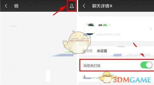 《车轮社区》开启消息免打扰方法介绍