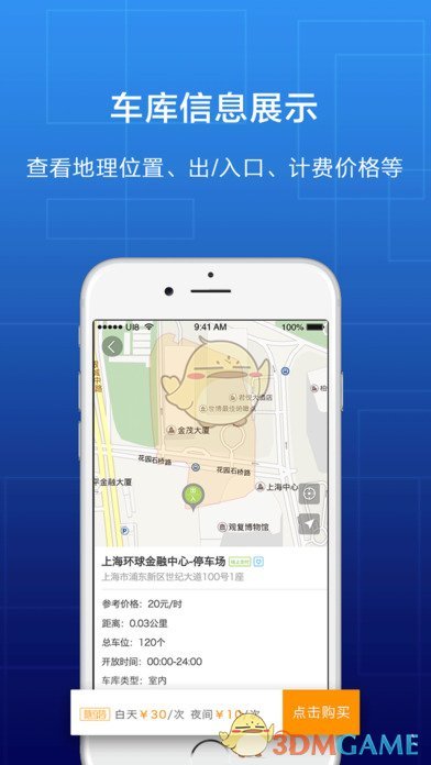 点泊停车手机软件app截图