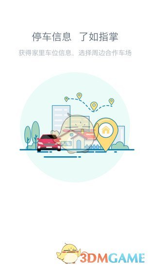 口袋停手机软件app截图