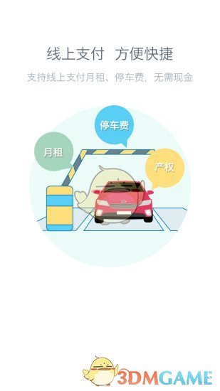 口袋停手机软件app截图